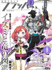 《不要和陌生人说话》短剧封面